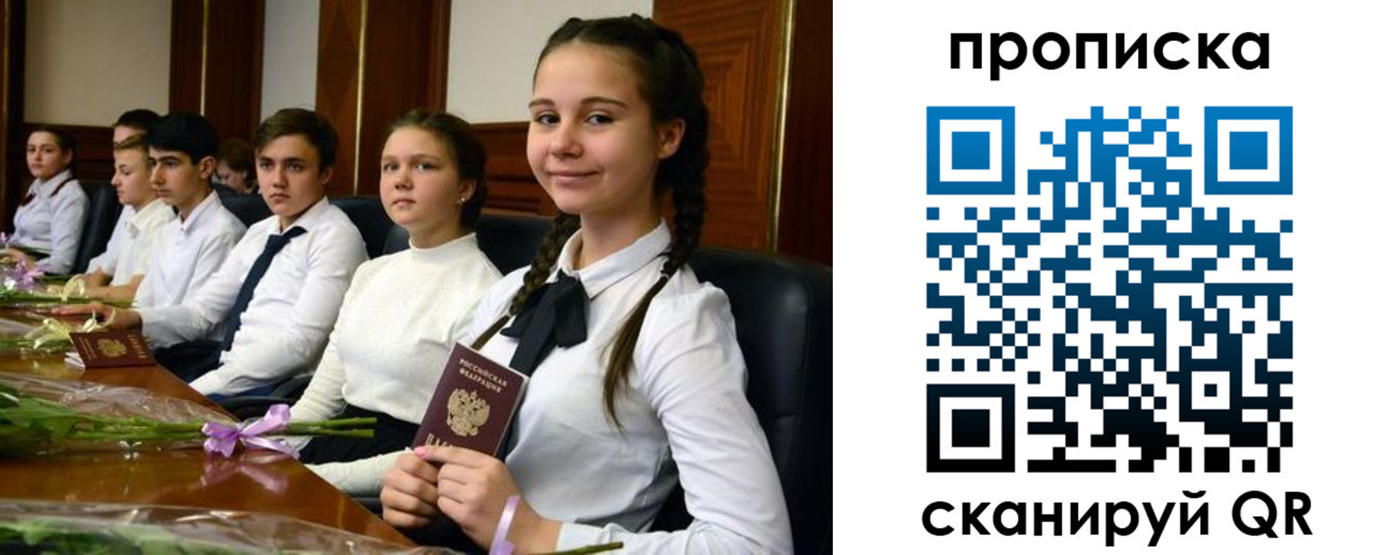 прописка ребенка в Пензе