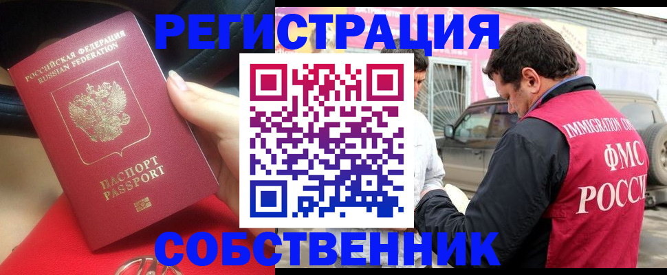 прописка для школы в Пензе