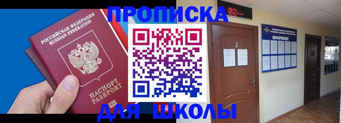 прописка гарантия в Пензе
