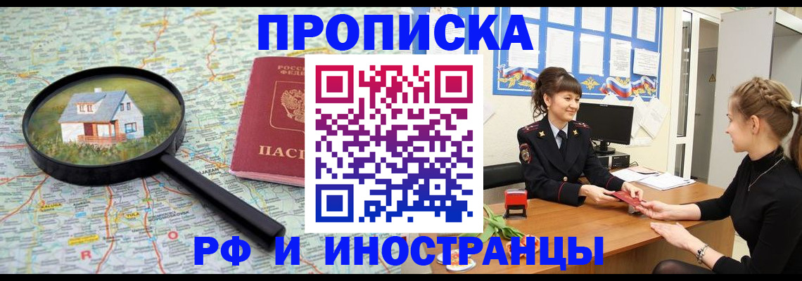 временная регистрация собственник в Пензе