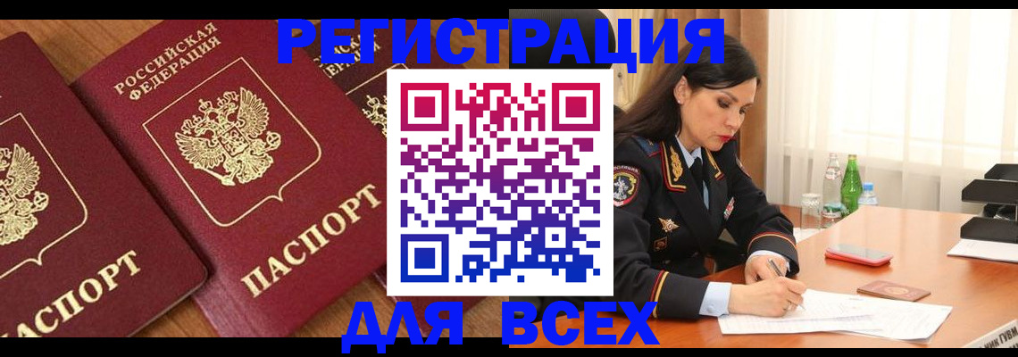 прописка гарантия в Пензе